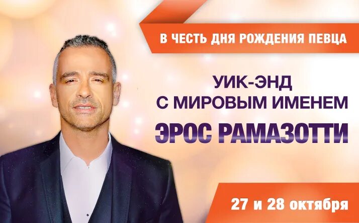 Александр буйнов фото. Александр буйнов в молодости. Рамазотти 2022. В каком городе родился певец. Александр миньков.