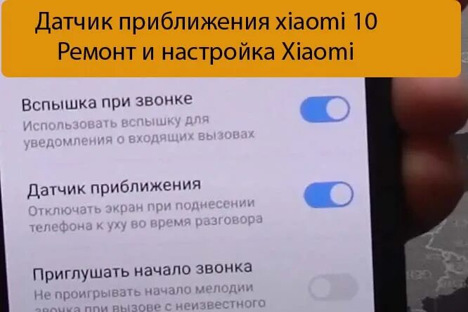 Плохо работает датчик приближения. Mi 10t датчик приближения. redmi note 10t датчик приближения. датчик приближения redmi note 10 nfc. датчик приближения xiaomi redmi note 10 pro.