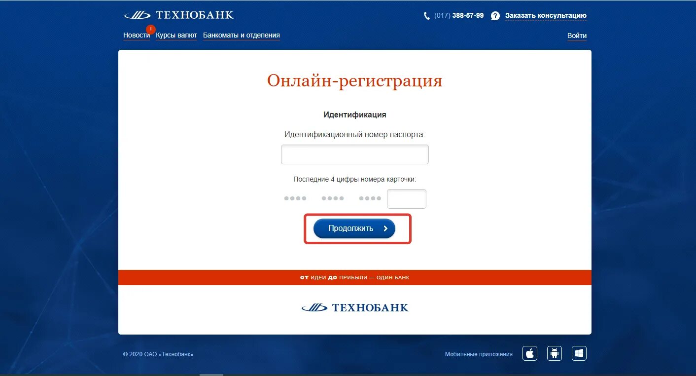 Что является логином