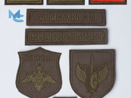 Полевые шевроны