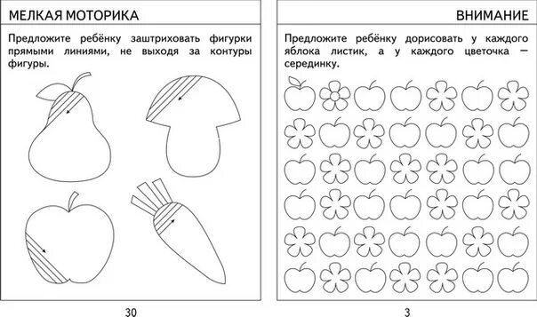 Мелкая моторика задания для дошкольников. Задания для детей 3 лет на развитие мелкой моторики. Развиваем мелкую моторику для детей 2-3 лет. Задания психолога для детей ЗПР В ДОУ.