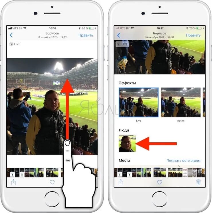 Люди в iphone как добавить. Как посмотреть когда сделано фото на айфоне. как посмотреть дату фотографии на айфоне. правка фотографий на iphone. как на айфоне сделать надпись на фотографии.