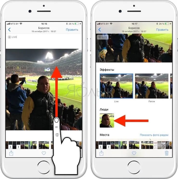 Как добавить людей в фото на айфоне. Как сделать текст на фото на айфоне. Где сделано фото узнать по фото.