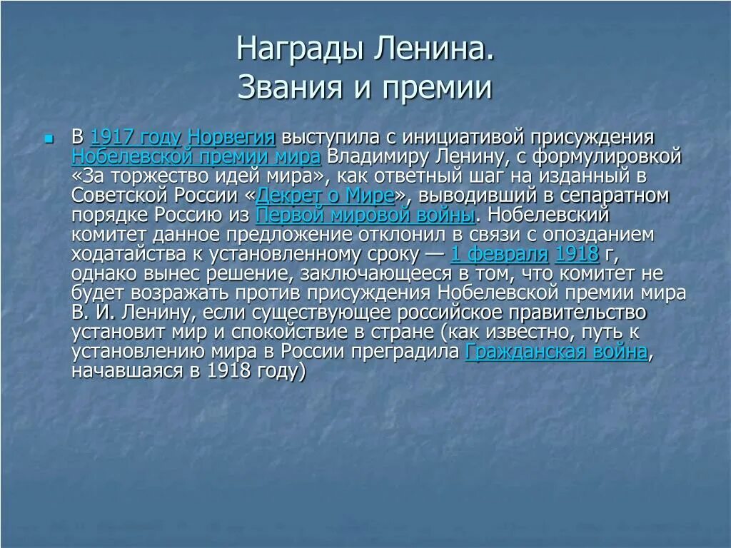 Заслуги ленина. Достижения Ленина. Ленин основные заслуги. Достижения Ленина кратко. Реформы Ленина кратко.