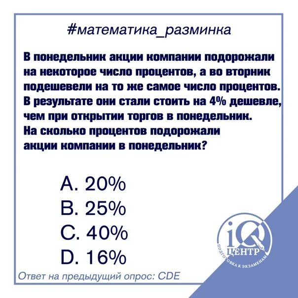 Как вычислить на сколько процентов поднялась цена. Процент подорожания формула. Как посчитать на сколько подорожало в процентах. Как узнать на сколько процентов подорожал товар.