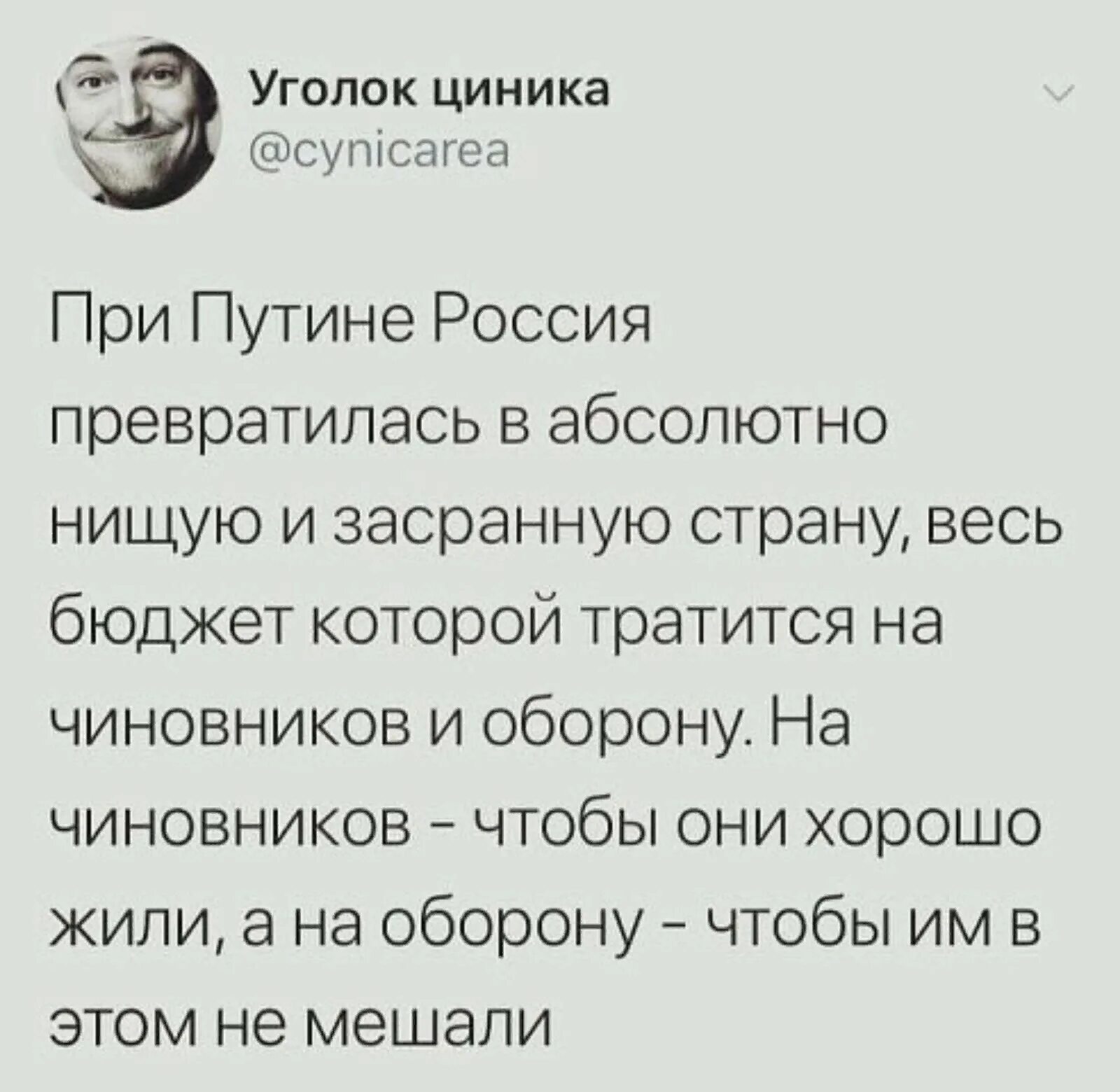 Высказывания про цинизм. Статусы с цинизмом. Уголок Циника. Циник цитаты. Цинизм суть