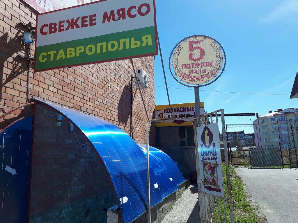 магазин игрушек пятачок севастополь. металлургов 76 тула. уральская 216 краснодар. базар пятачок оренбург. рынок пятачок.