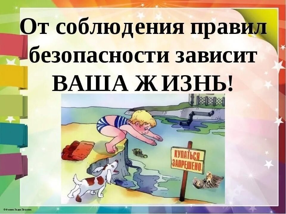 Классный час весенние каникулы 4 класс