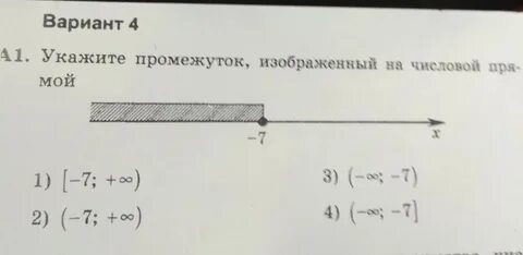 Промежуток бесконечность 5