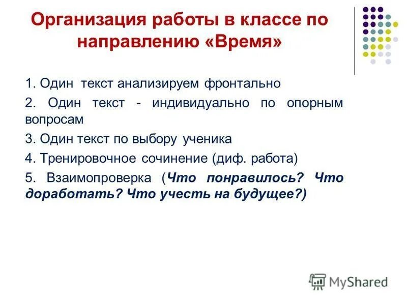 способы форматирования текста. типы текста повествование описание рассуждение 3 класс. техника чтения 3 кл 2 четверть школа россии. практические задания по ворду. задания по устному собеседованию по русскому языку в 9 классе.