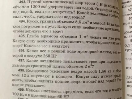 Вес плиты в воздухе