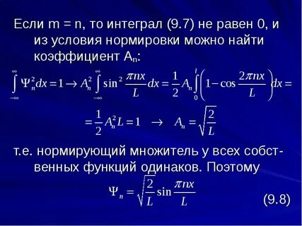 Интеграл от нуля равен
