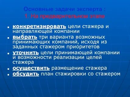 Задание эксперта