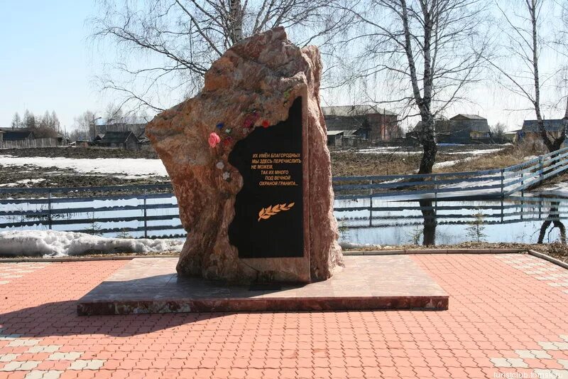 памятник жертвам репрессий в томске. памятник «камень скорби» жертвам политических репрессий бийск. памятник жертвам белого террора. камень скорби белый яр. каргасок памятники.