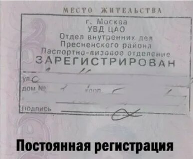 Какие плюсы московской прописки