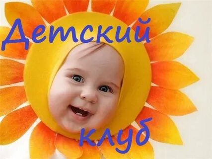 Солнышко казань