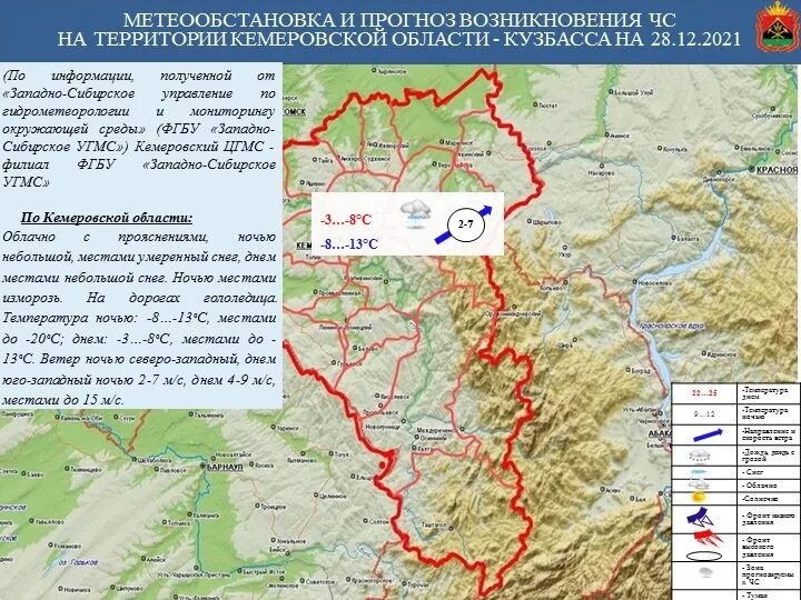 Карта Тисульского района Кемеровской. Границы Кемеровской области. Карта Кемеровской области. Кемеровская область 2021 год.