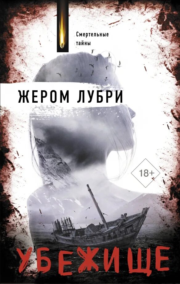 Жером кервьель афера. Жером лубри. Жером лубри. Кервиль. Жером лубри.