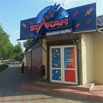 Вулкан ул энтузиастов. Вулкан ул энтузиастов