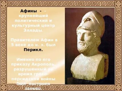 Факты подтверждающие что афины были крупным центром