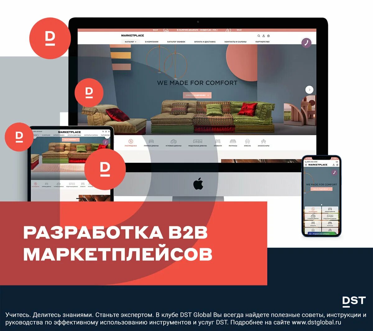 Маркетплейс веб. B2b маркетплейс. B2b на маркетплейсах. Целевая аудитория b2b маркетплейсов и сайтов для тендеров. B2b маркетплейс первая миля.