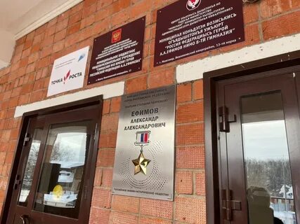 Присвоили школе имени героя