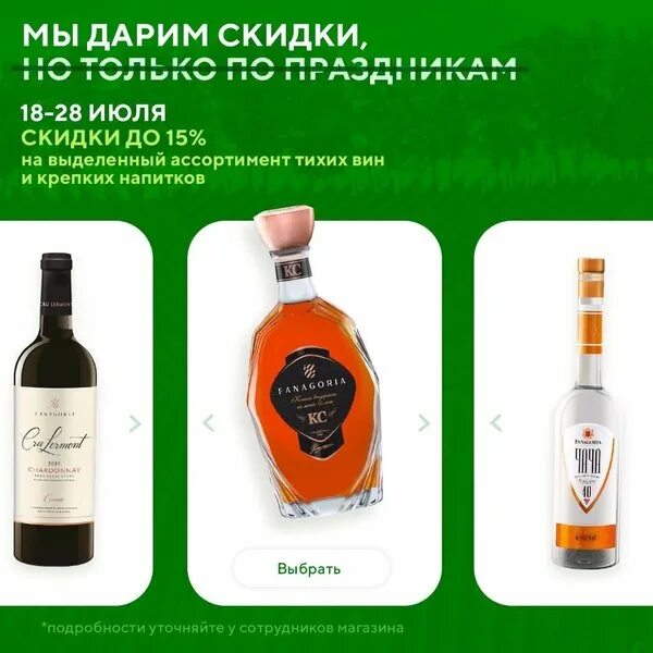 Магазин фанагория в краснодаре. Фанагория фирменные магазины краснодар. Фанагория п сенной. Фанагория в самаре. Фанагория сочи.