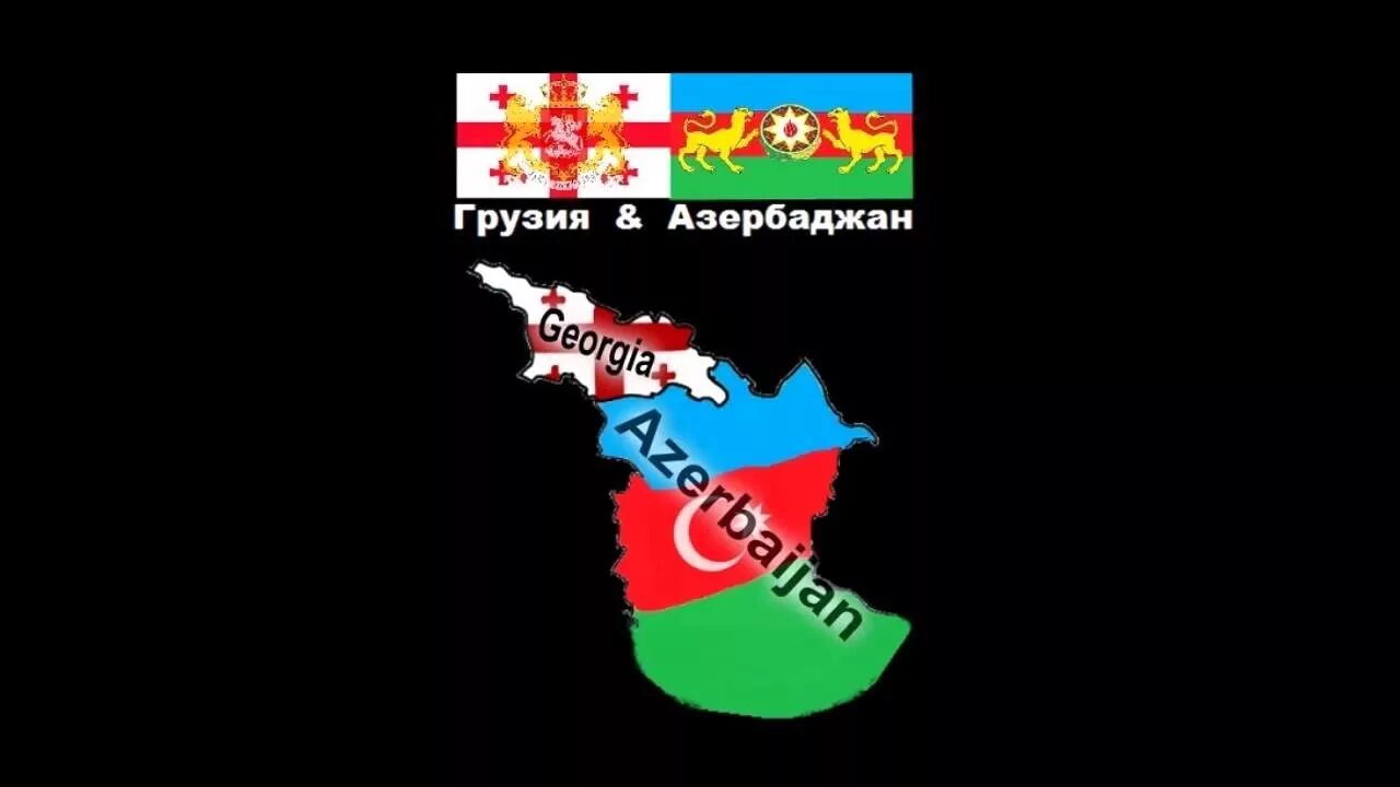 Грузия и Азербайджан братья. Дагестан и Азербайджан братья. Украина и Азербайджан братья. Грузия Азербайджан Дагестан.
