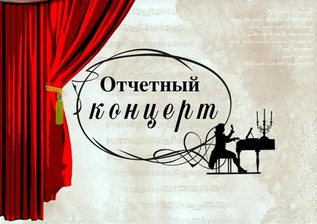 Музыка 8 кл в концертном зале