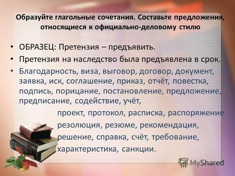 Сформировать дать предложения. Виды предложений. Порядок слов в английском вопросительном предложении схема. Предложения по цели высказывания. Сформировать дать предложения.