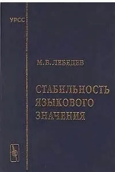 Г устойчивость коммерческого банка. , белопольский в. Упругие механизмы книги. Стабильность видимого мира. Устойчивость с книгами.