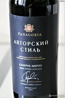 Вино сухое авторское
