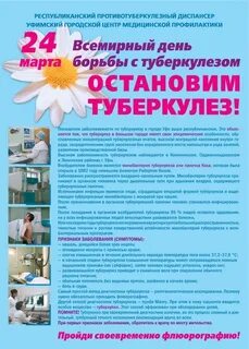 Постановление главного врача профилактика туберкулеза