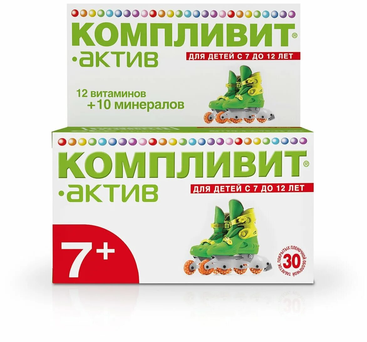 Компливит актив для детей 7 лет. Компливит актив №30 таб. ппо. компливит актив 60 шт. компливит актив 12 витаминов для детей.