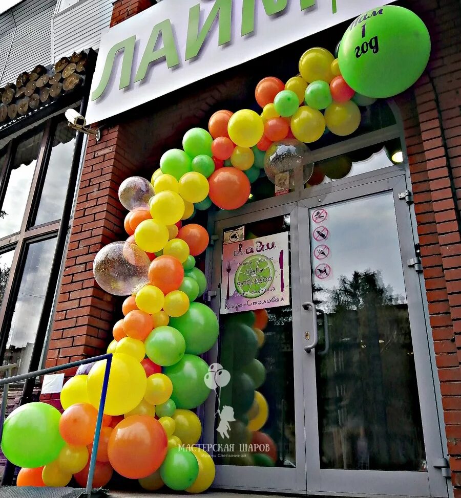 Открытие магазина шарами. Название для магазина шаров. Название магазина с шарами. Название для манищина шаров. Название для магазина воздушных шаров.