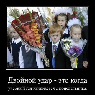 Приколы на 1 сентября