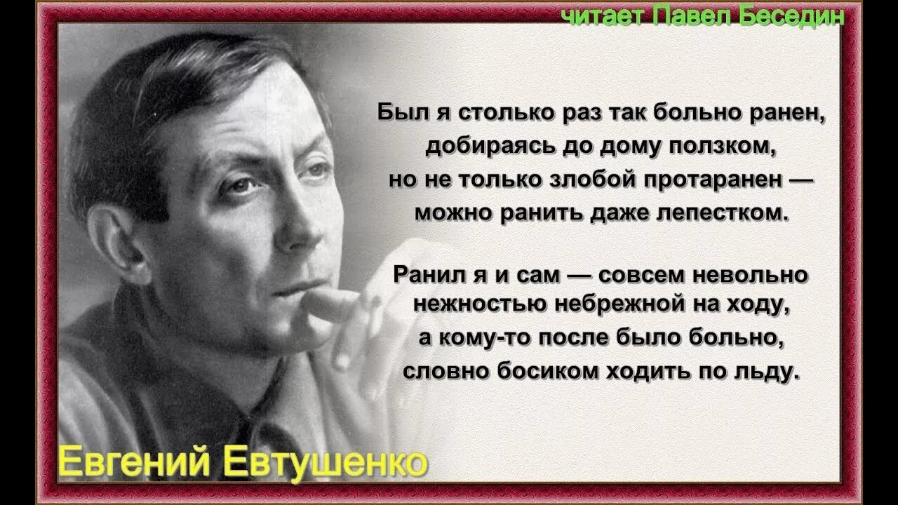 Евтушенко как я стал хозяином замка. Стихотворение евтушенко. евтушенко е. &quot;стихотворения&quot;.
