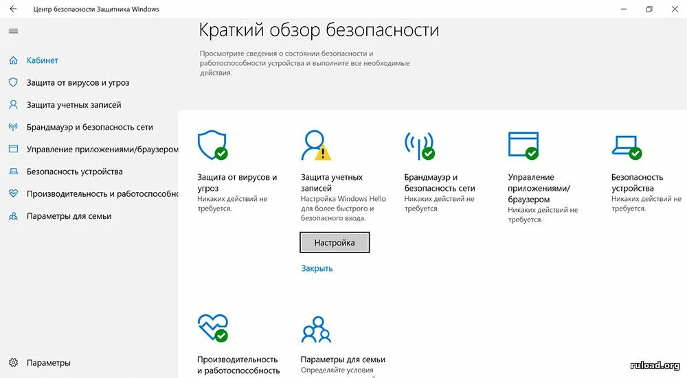 Защитник windows нужен ли. Microsoft defender antivirus. windows defender интерфейс. встроенный защитник windows 10. защитник windows функции.