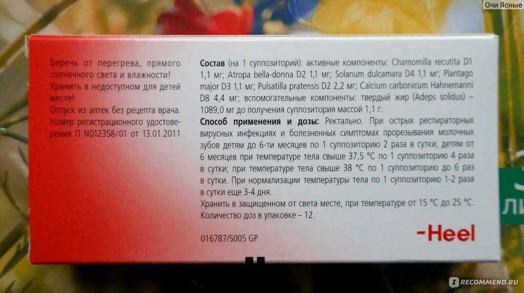 Вибуркол свечи для детей инструкция по применению. Вибуркол свечи для детей состав. вибуркол свечи для детей инструкция. вибуркол для детей инструкция.