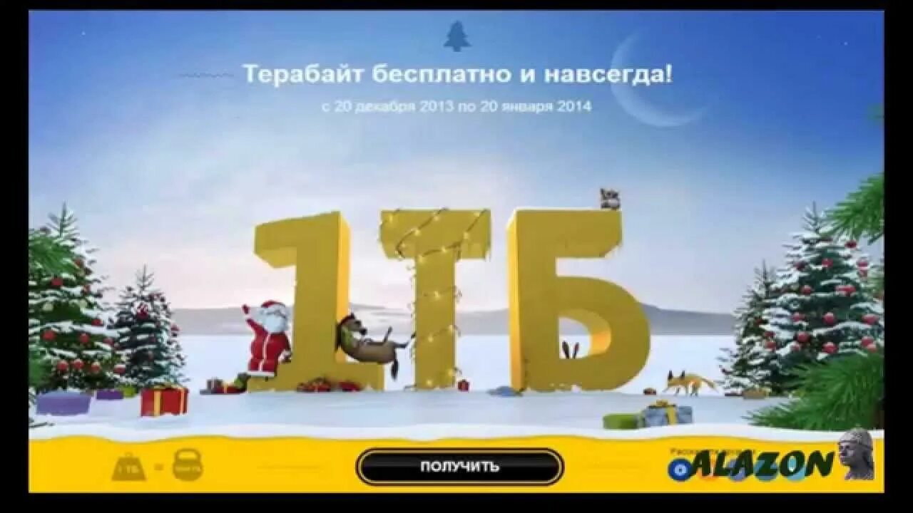 1 тб mail. Облако майл. облако на 1 терабайт. облако mail 1tb. 1с в облаке.