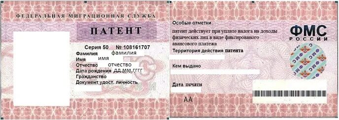Патент как выглядит документ для юр лиц Малобуяновский территориальный отдел управления по благоустройству и развитию те