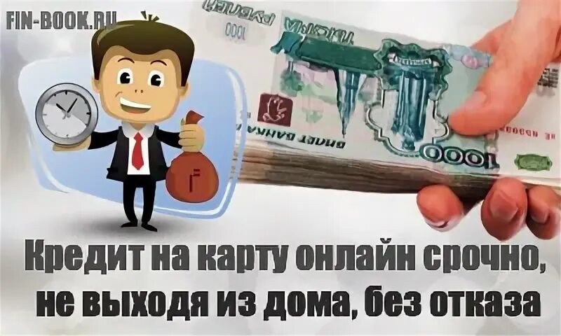 1000 на карту срочно
