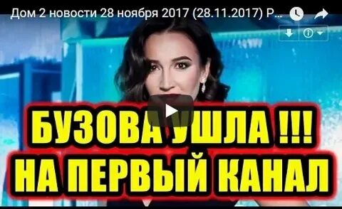 1 ноябрь 2017