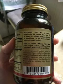 Примула солгар инструкция