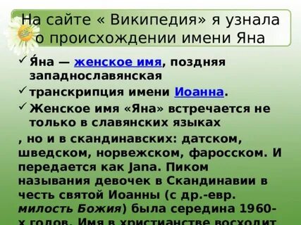 Полное имя википедия