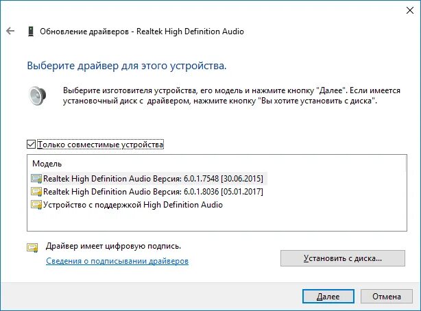 Драйвер на звук для Windows 10. Устройство с поддержкой High Definition Audio. Обновление драйверов звуковых виндовс 10. После установки виндовс 10 пропал звук. Не работают драйвера звука