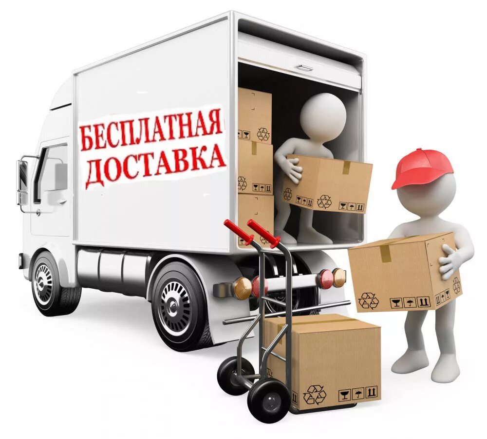 Поставка оборудования осуществляется. Грузовик с товаром. грузовик доставка. фургон с коробками. поставка товара.