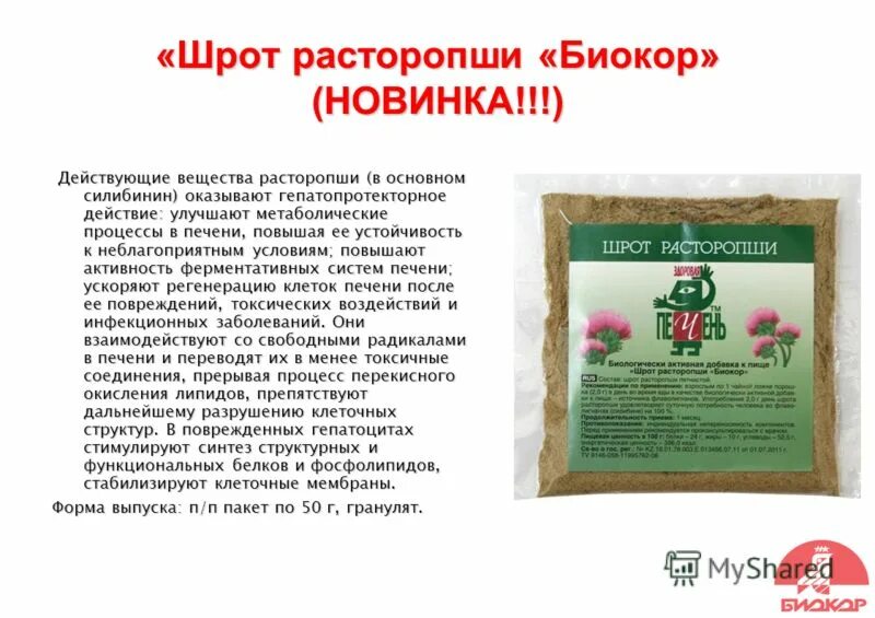 Травы от желчи в желчном пузыре. Можно ли желчегонное при удаленном желчном. Диета при удаленном желчном пузыре. Травяные сборы при желчнокаменной болезни. Таблетки при загибе желчного пузыря.