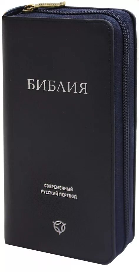 Библия на современном языке читать. Библия российское библейское общество. библия в кожаном переплете. библия современный русский перевод. библия современный перевод синяя.