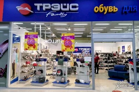 Обувь прокопьевск